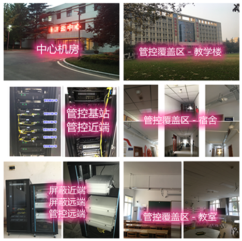  临汾某军事院校管控案例（数字信令级）