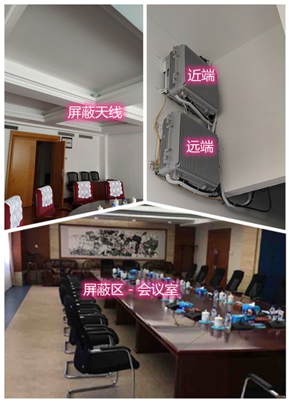  临汾某机关单位会议室屏蔽案例（数字信令级）